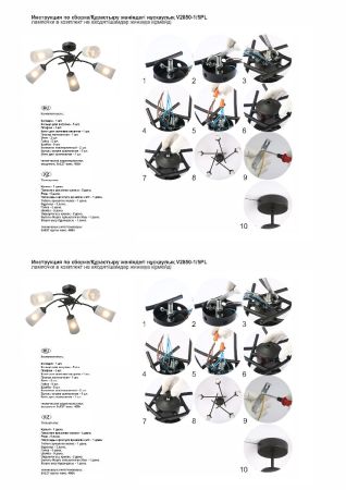 Потолочная люстра Vitaluce V2850-1/5PL