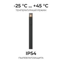 Ландшафтный светильник Apeyron Haze 11-215