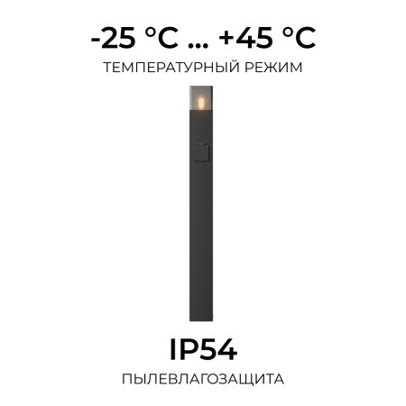 Ландшафтный светильник Apeyron Haze 11-215
