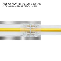 Коннектор прокалывающий 3 pin для соединения CCT LED ленты 8мм, тип COB Apeyron 09-115