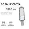 Уличный консольный светильник Apeyron 29-02