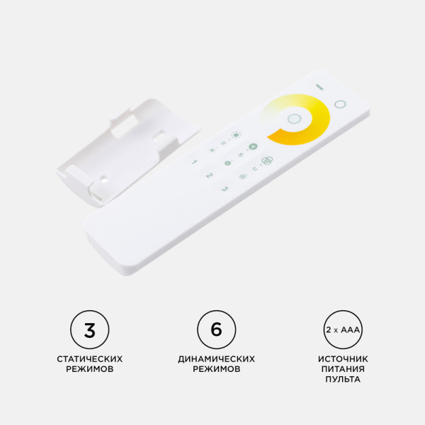 Контроллер с сенсорным пультом Apeyron 04-50