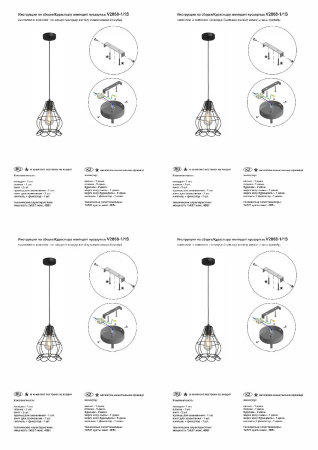 Подвесной светильник Vitaluce V2868-1/1S