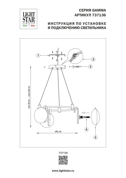 Подвесная люстра Lightstar Gamma G9 737136