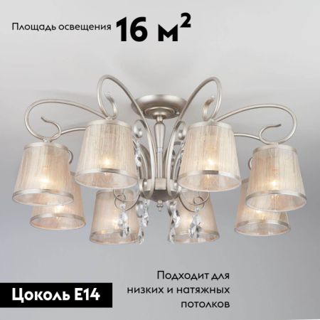 Потолочная люстра Eurosvet Liona 60065/8 серебро