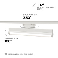 Трековый однофазный светильник Apeyron 25-21