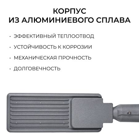 Уличный консольный светильник Apeyron 29-15