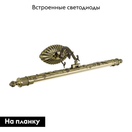 Подсветка для картин Arte Lamp A6308AP-1AB