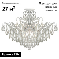 Потолочная люстра AM Group MONICA PL9 SILVER