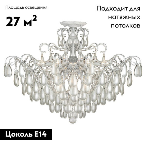 Потолочная люстра AM Group MONICA PL9 SILVER