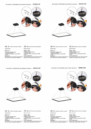 Подвесной светильник Vitaluce V2705-1/1S