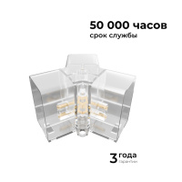 Коннектор для светильников Apeyron серии NET тип Y 230В/50Гц 09-134