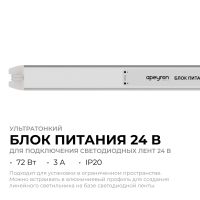 Блок питания Apeyron 24В, 72Вт, 200-264В, 3А, IP20 03-185