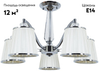 Потолочная люстра Arte Lamp Talitha A4047PL-5CC