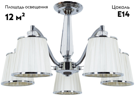 Потолочная люстра Arte Lamp Talitha A4047PL-5CC
