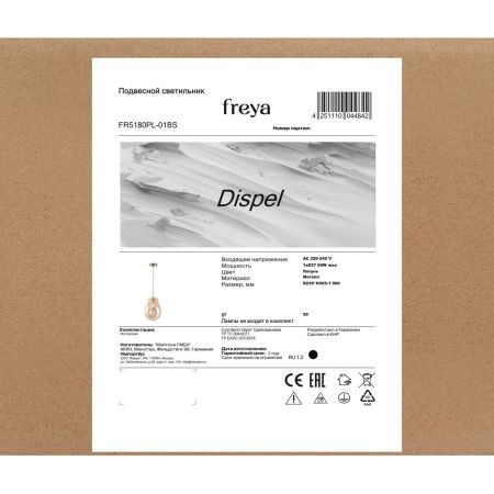 Подвесной светильник Freya Dispel FR5180PL-01BS