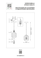 Подвесной светильник Lightstar Nubella 806170