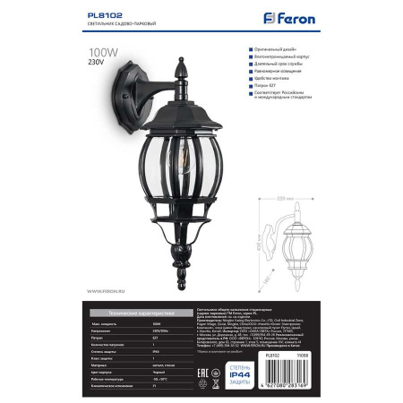 Настенный светильник Feron 8102 11098 черный