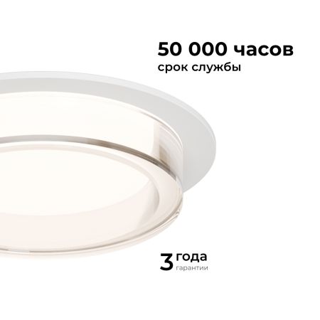 Точечный светильник Apeyron 16-104