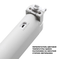 Трековый однофазный трехжильный светильник с переключателем цветовой температуры Novotech Port Iter 359797