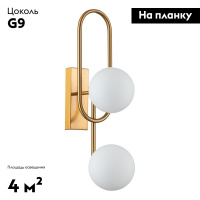 Бра Indigo Opaco 11015/2W Brass V000151