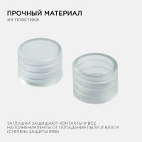 Комплект заглушек (2 шт.) Apeyron 09-50