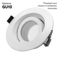 Встраиваемый светильник ST Luce ST255.508.01