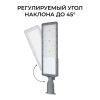 Уличный консольный светильник Apeyron 29-17