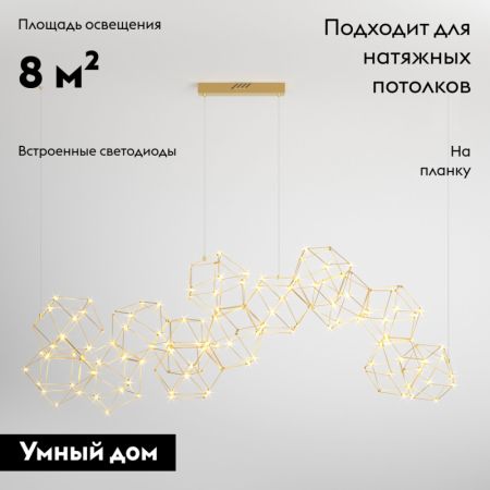 Подвесная люстра Eurosvet Uma 90168/14 медь a061147