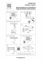 Потолочная люстра Lightstar Fico 740047