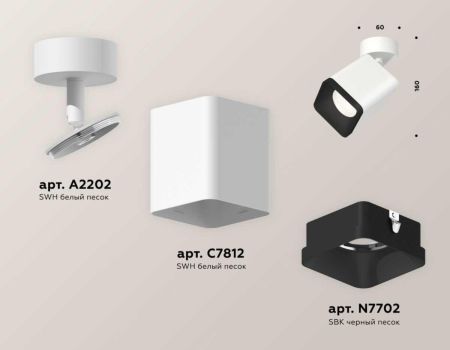Комплект спота Ambrella light Techno Spot XM (A2202, C7812, N7702) XM7812002