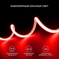 Светодиодная лента для бани и сауны Apeyron 5м 24В СТ 14,4Вт/м smd2835 120д/м IP68 красная 00-326