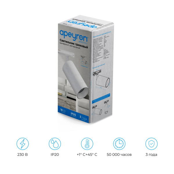 Трековый однофазный светильник Apeyron 25-03