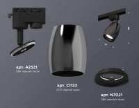 Комплект трекового светильника Ambrella light Track System XT (A2521, C1123, N7021) XT1123001