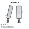 Уличный консольный светильник Apeyron 29-17