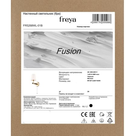 Бра Freya Fusion FR5268WL-01B