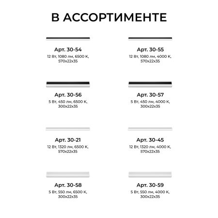 Линейный накладной светильник Apeyron 30-57