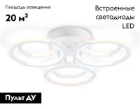 Потолочная люстра Ambrella Light Original Acrylica FA8943