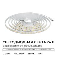 Светодиодная лента Apeyron 24В, 12 Вт/м, 1000 лм/м, 6500К, smd2835, 180 д/м, IP65, 5м 00-449
