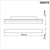 Трековый светильник Novotech Flum 359479