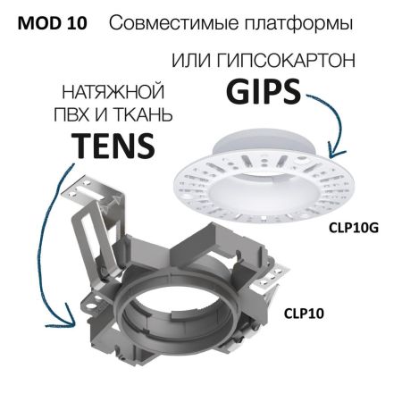 Безрамочный светильник Skytek SkyPORT.18CLP10M1