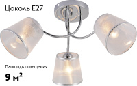 Потолочная люстра Rivoli Shirley Б0059981