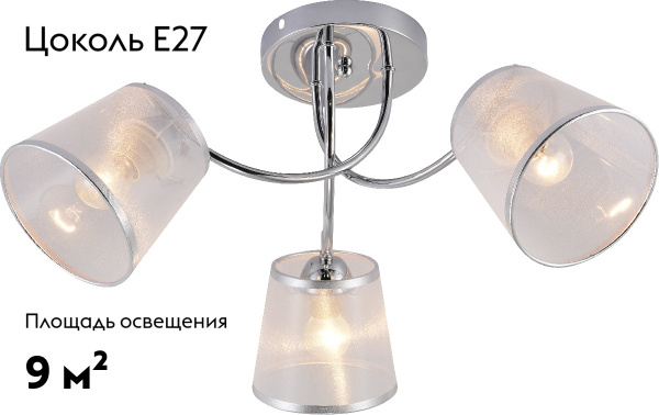 Потолочная люстра Rivoli Shirley Б0059981