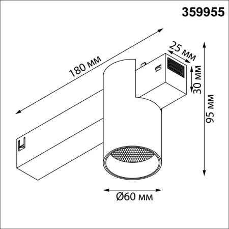Трековый светильник Novotech Port Vector 359955