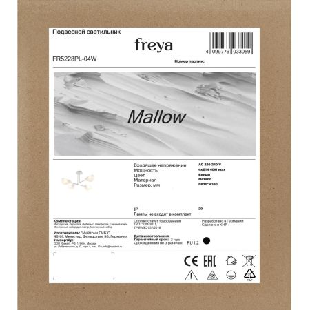 Потолочная люстра Freya Mallow FR5228PL-04W