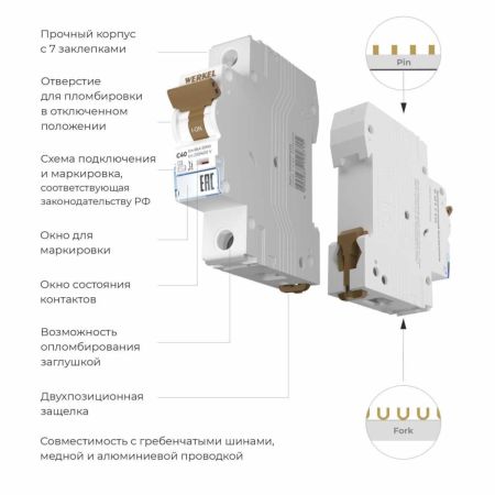 Автоматический выключатель 1P 40 A C 6 кА W901P406 Werkel