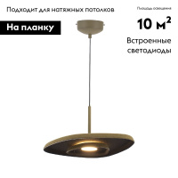 Подвесной светильник Moderli Agato V11091-PL