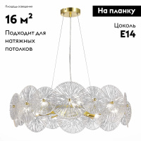 Подвесная люстра ST Luce Flero SL1657.203.08