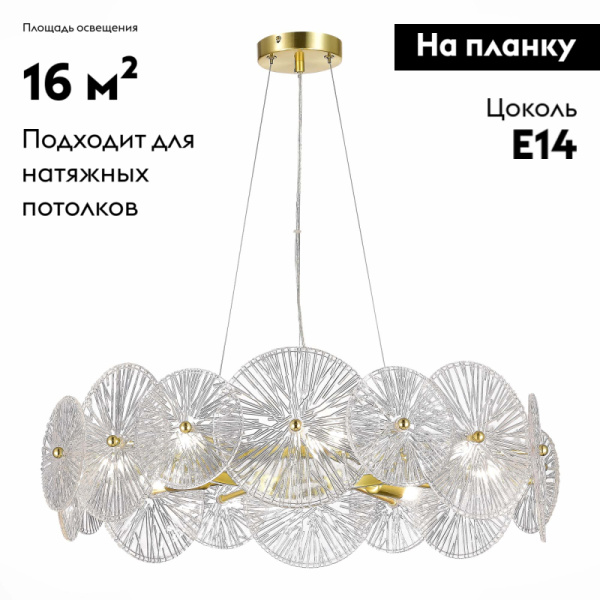 Подвесная люстра ST Luce Flero SL1657.203.08