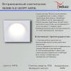 Точечный светильник Reluce 16088-9.0-001PT MR16 WT